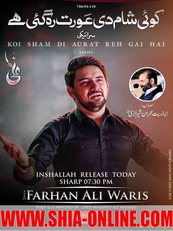 Koi Sham Di Aurat